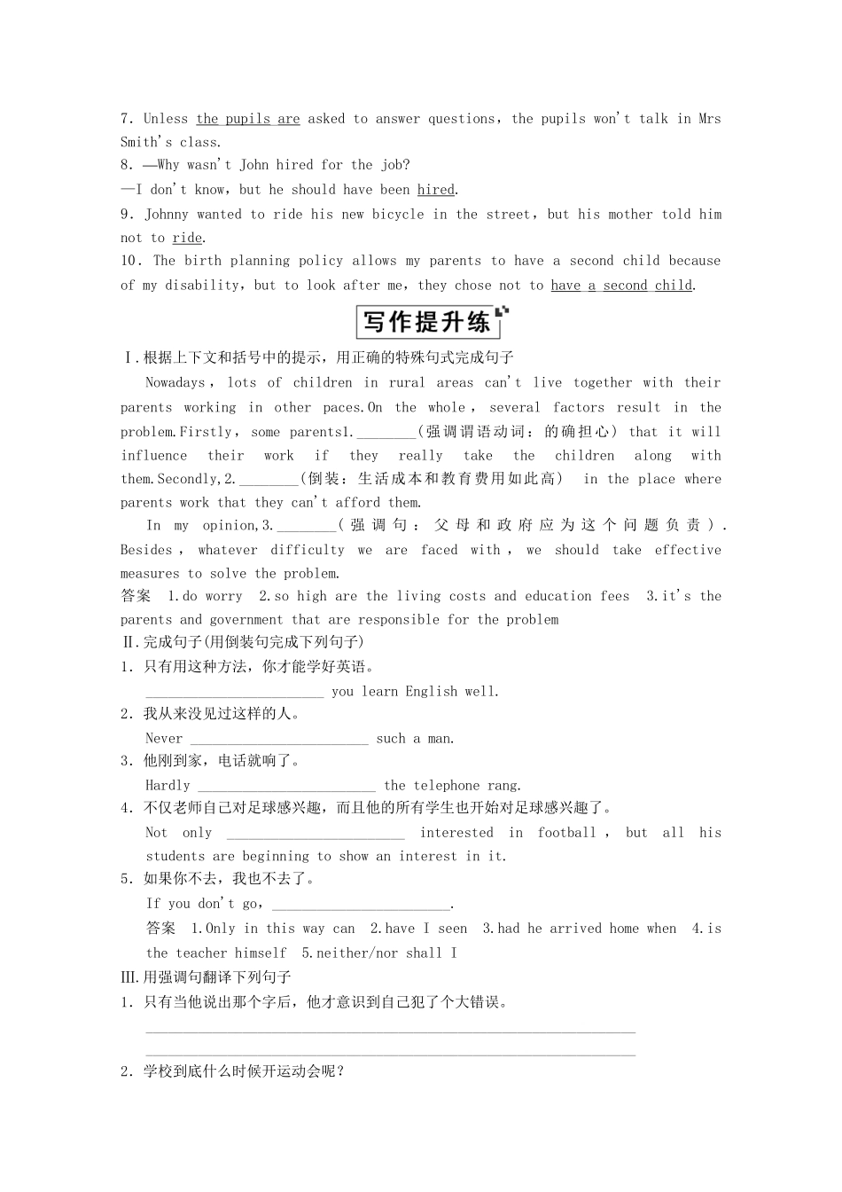 高考英语大二轮总复习 语法专题七 特殊句式及其他_第3页