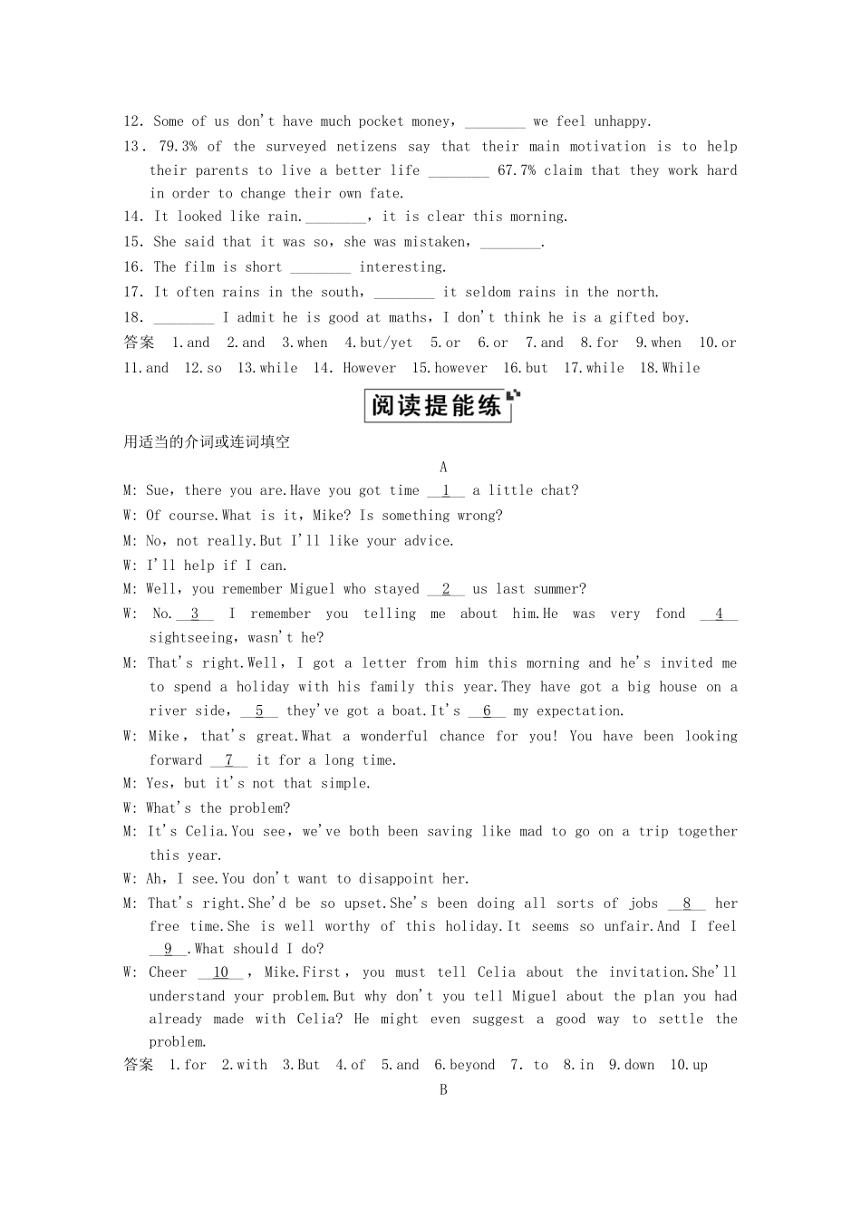 高考英语大二轮总复习 语法专题十二 介词和连词_第3页