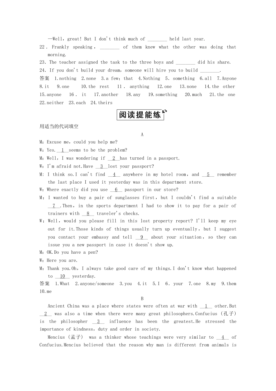 高考英语大二轮总复习 语法专题十一 代词_第2页