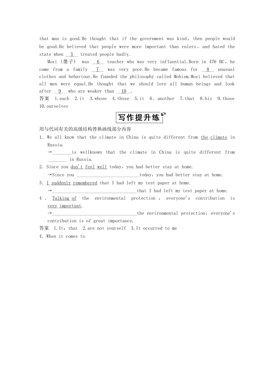 高考英语大二轮总复习 语法专题十一 代词_第3页