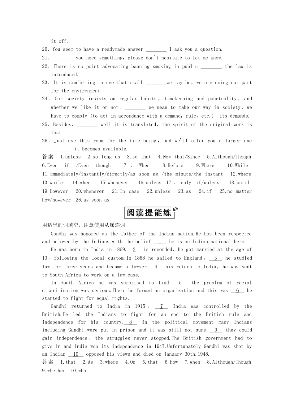 高考英语大二轮总复习 语法专题四 状语从句_第2页