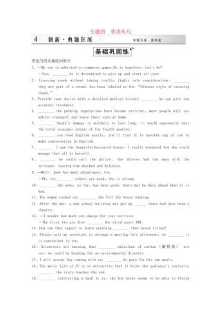 高考英语大二轮总复习 语法专题四 状语从句