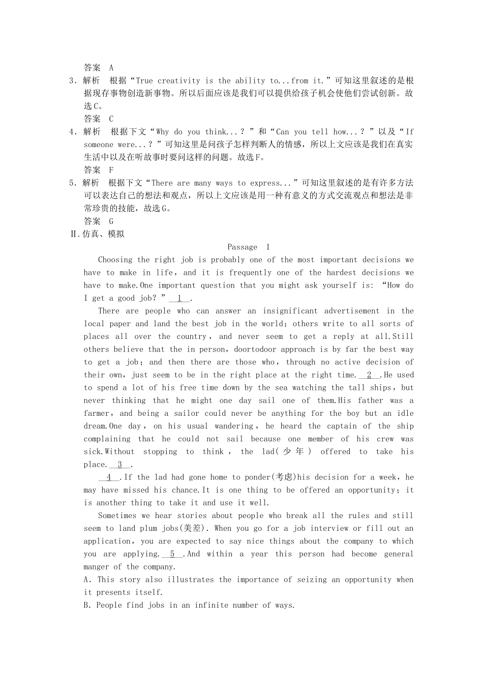 高考英语大二轮总复习 阅读理解专题五 瞻前顾后-妙填七选五_第2页