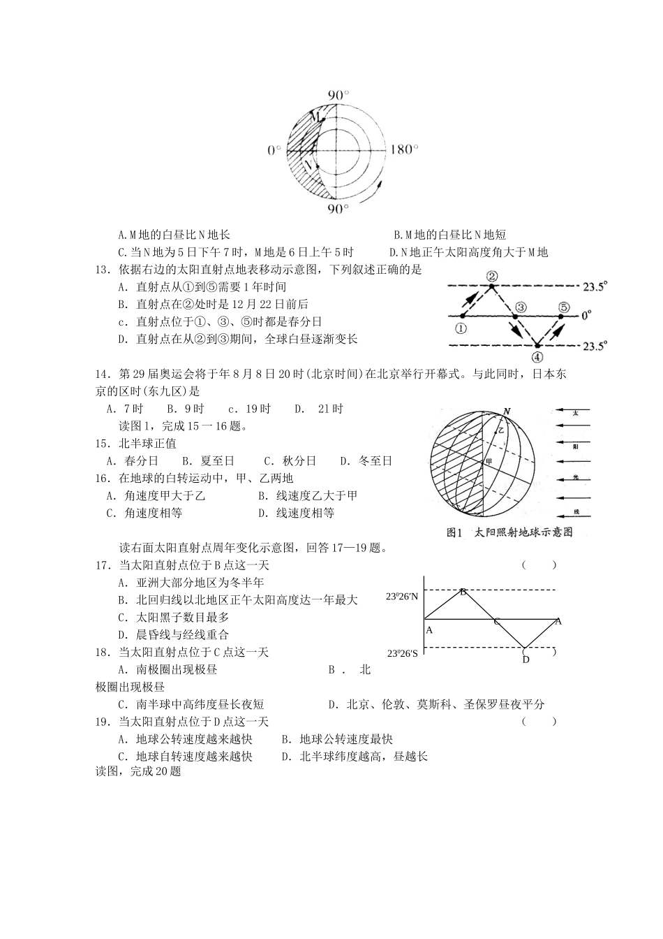 高中地理 分类突破赢高考10_第3页