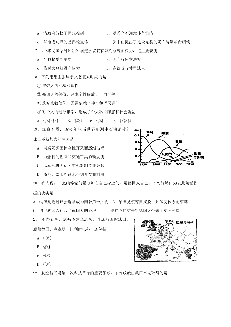 高中历史 分类突破赢高考7_第2页