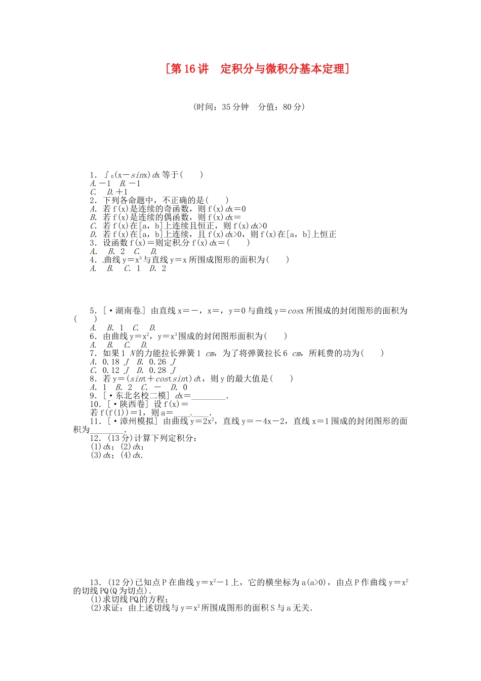 高中数学 第16讲 定积分与微积分基本定理配套试题（含解析）理 新人教B版_第1页