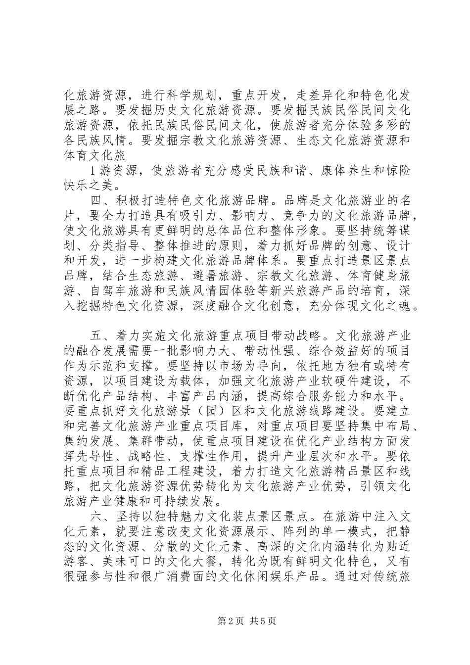 2024年社区青少年事务发展运作机制的研究_第2页