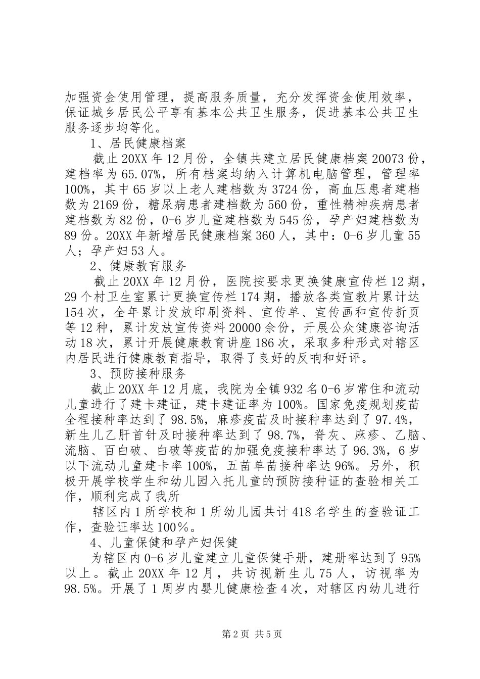 2024年社区卫生服务机构公共卫生工作制度讲解_第2页