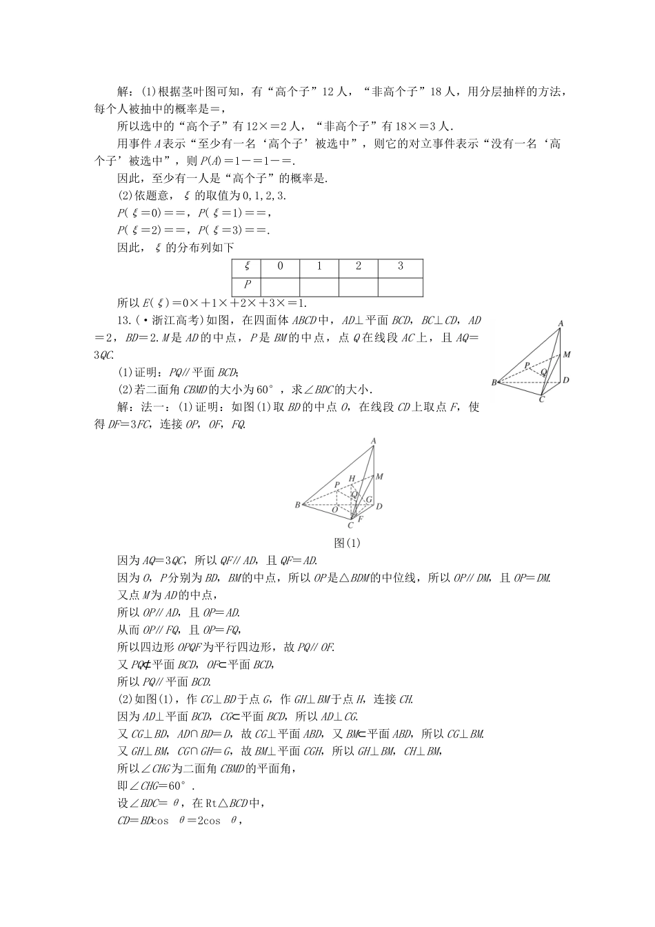 高中数学 分类突破赢高考14_第3页