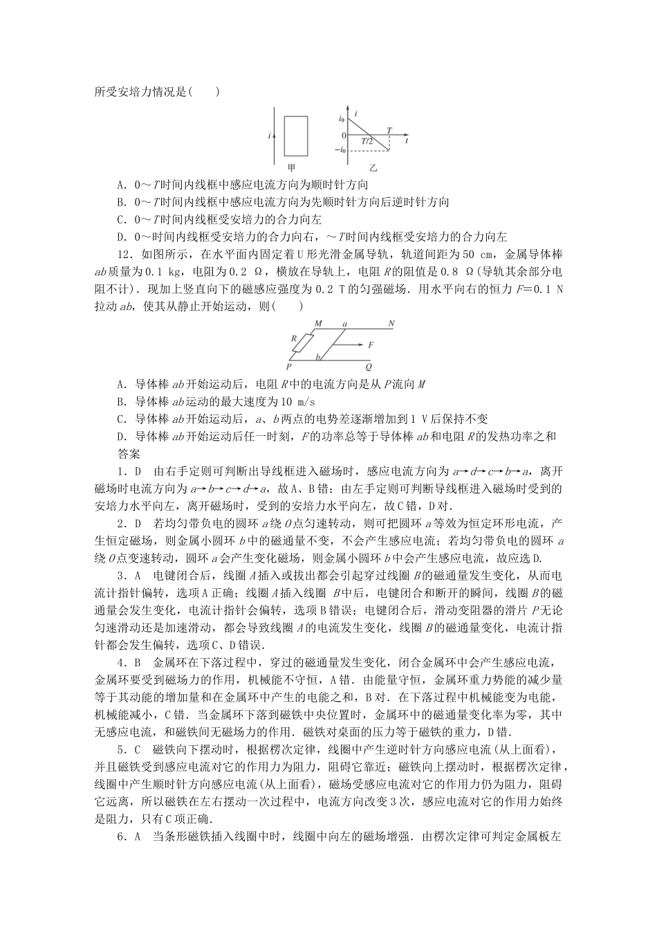高中物理 分类突破赢高考5_第3页