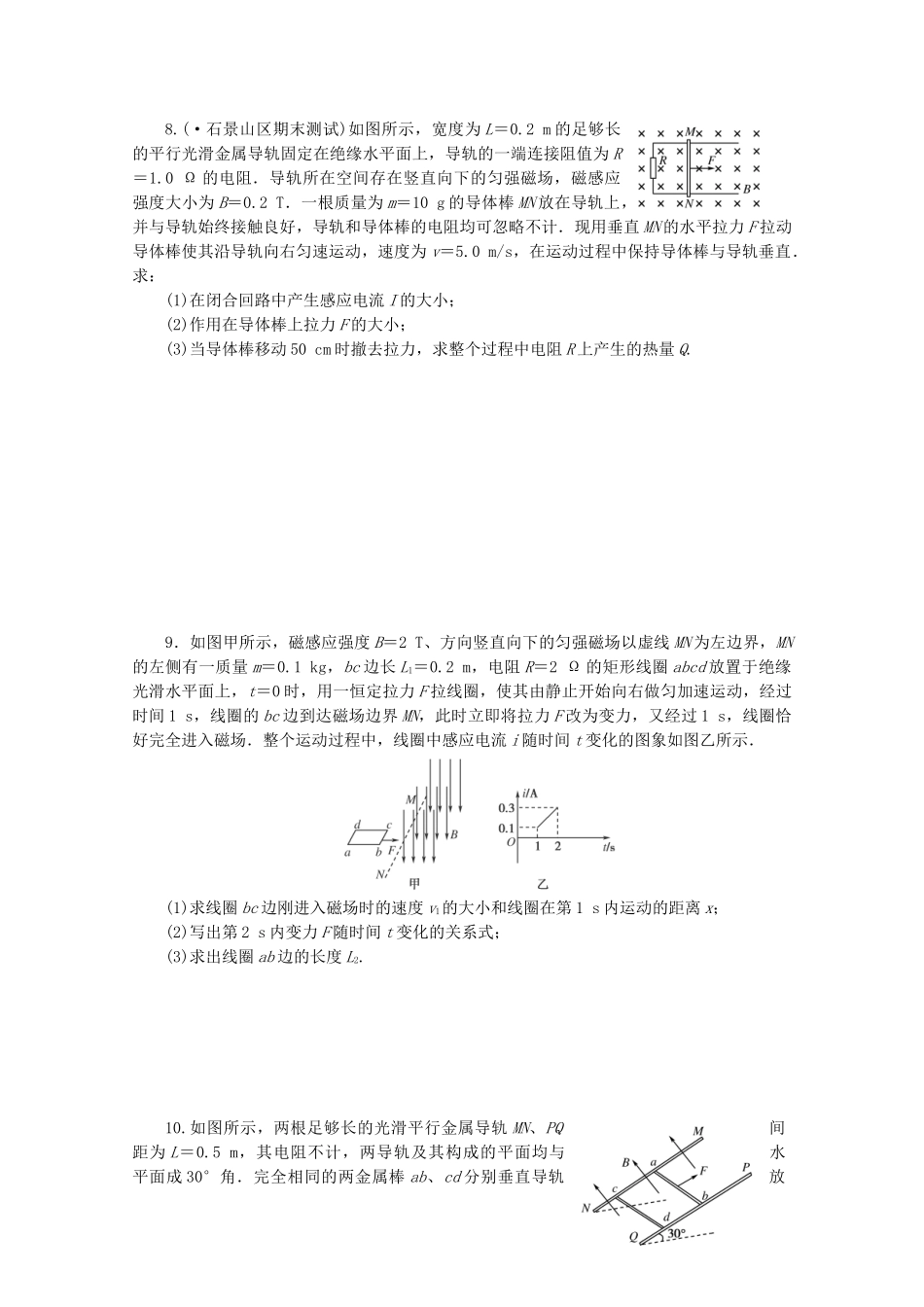 高中物理 分类突破赢高考7_第3页