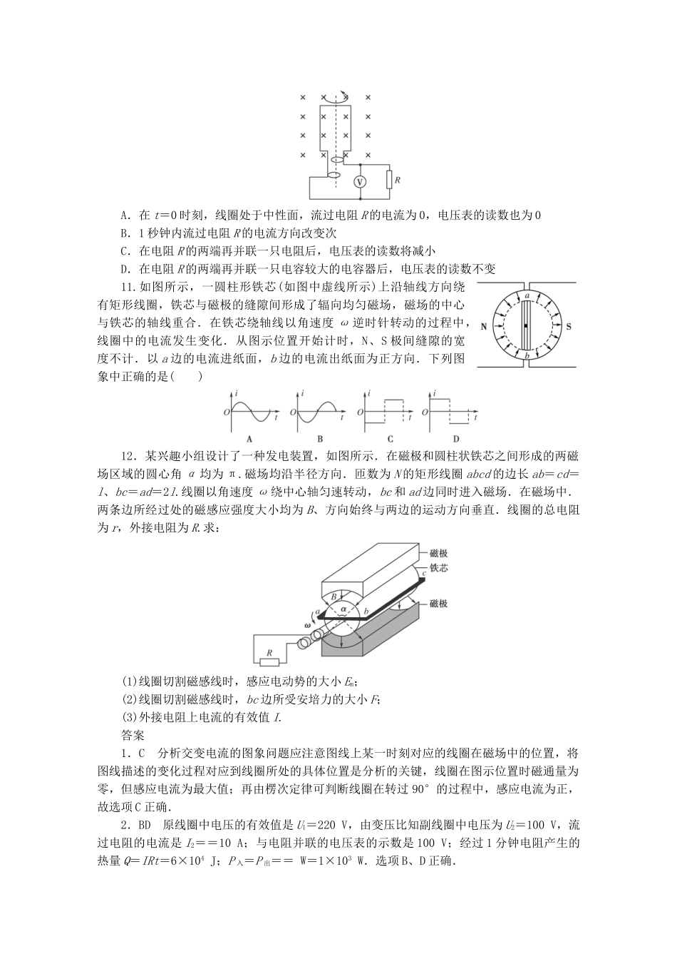 高中物理 分类突破赢高考8_第3页