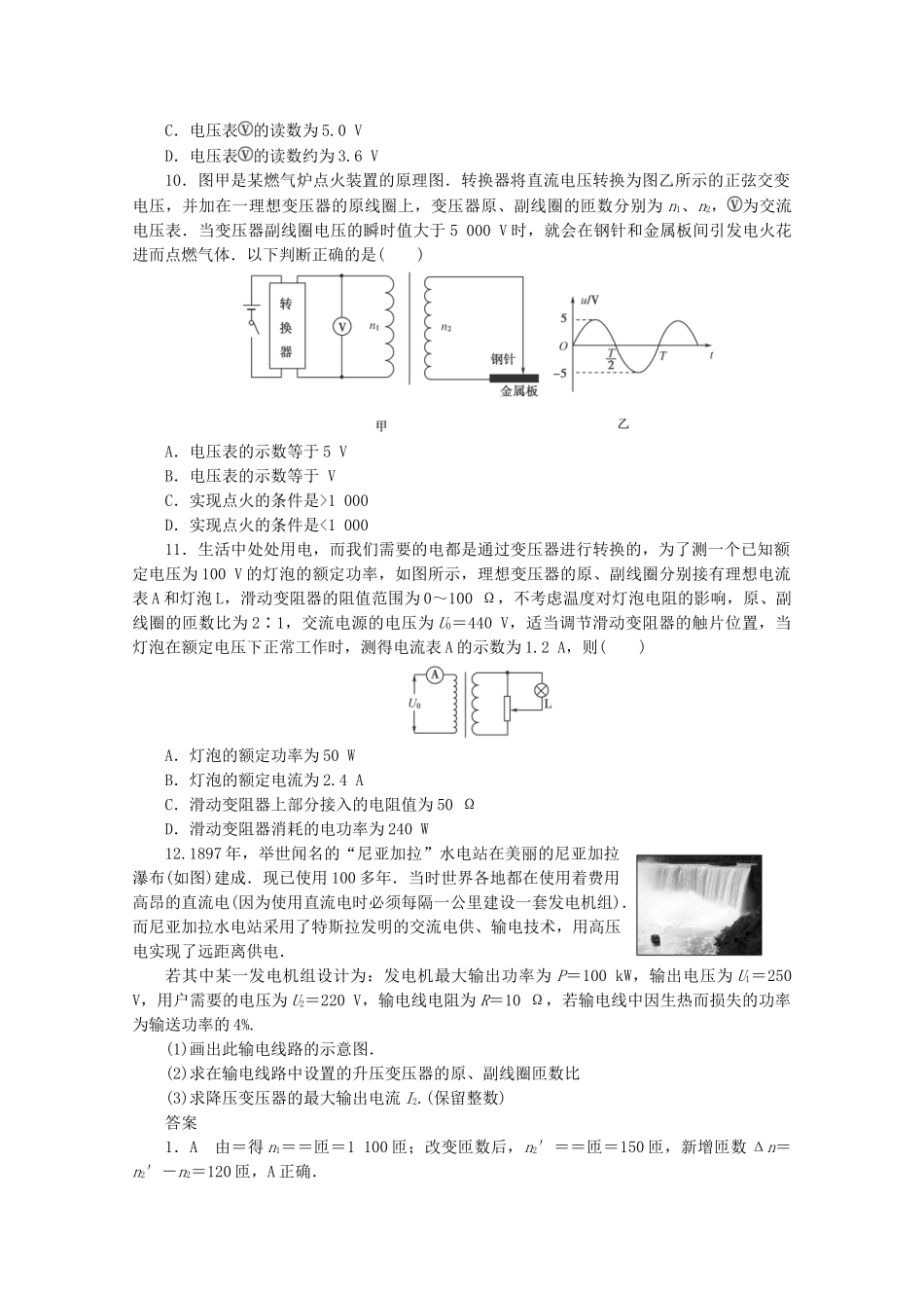 高中物理 分类突破赢高考9_第3页