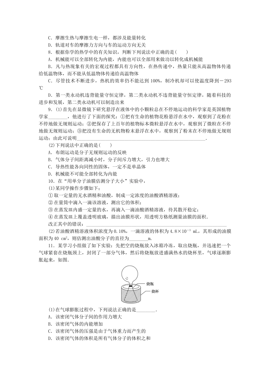 高中物理 分类突破赢高考10_第2页