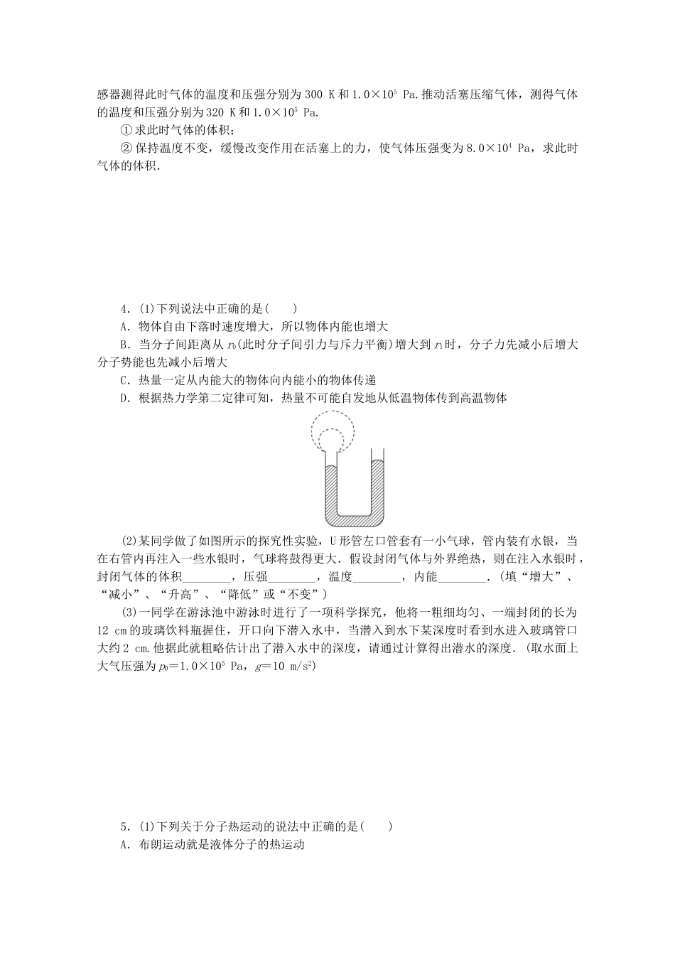 高中物理 分类突破赢高考11_第2页