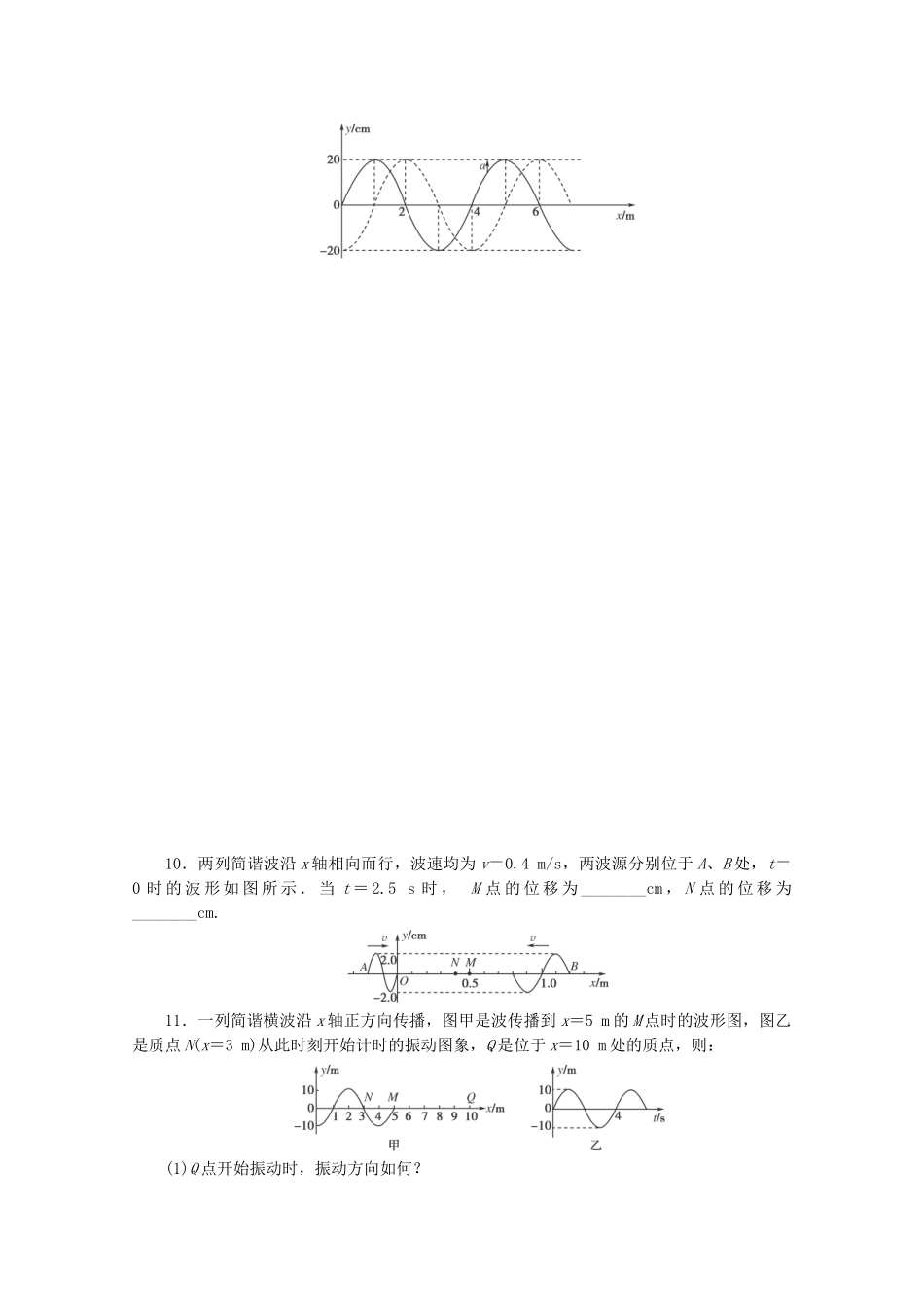 高中物理 分类突破赢高考13_第3页