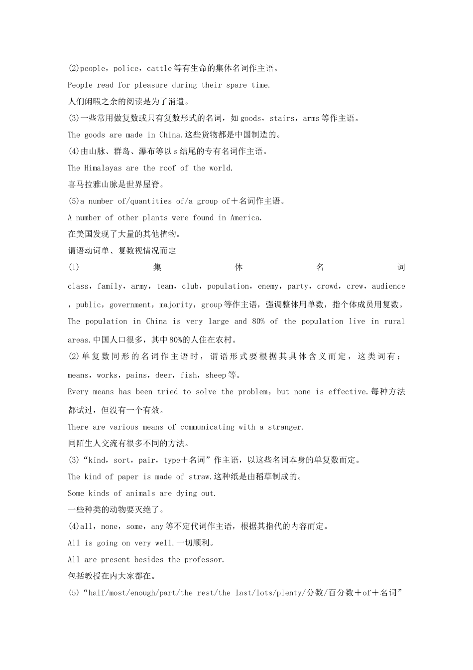 高中英语 分类突破赢高考1_第2页