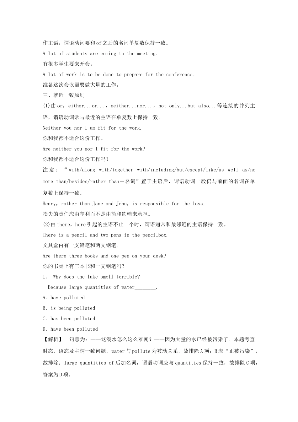 高中英语 分类突破赢高考1_第3页