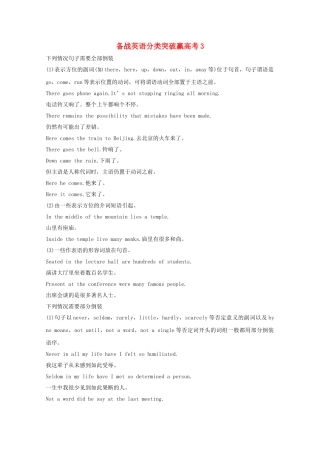 高中英语 分类突破赢高考3
