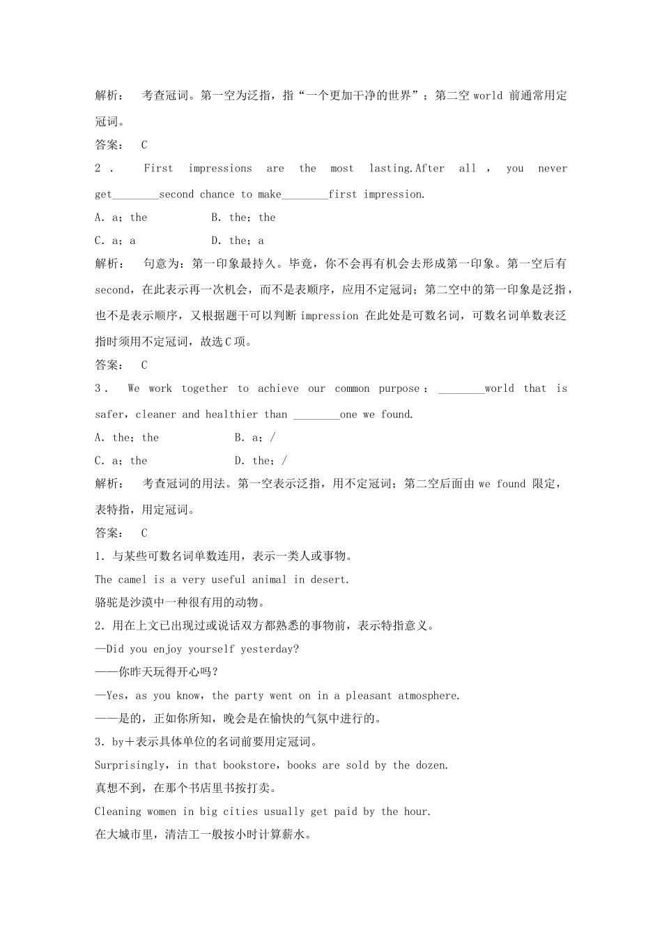 高中英语 分类突破赢高考4_第2页