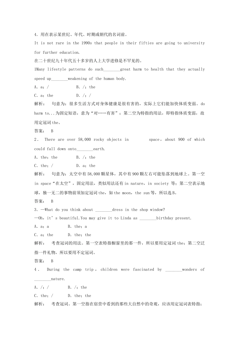 高中英语 分类突破赢高考4_第3页
