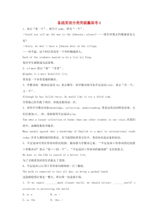 高中英语 分类突破赢高考4