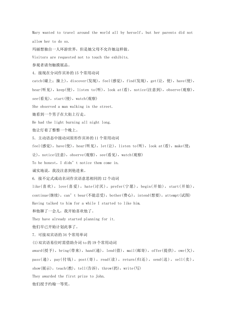 高中英语 分类突破赢高考5_第2页