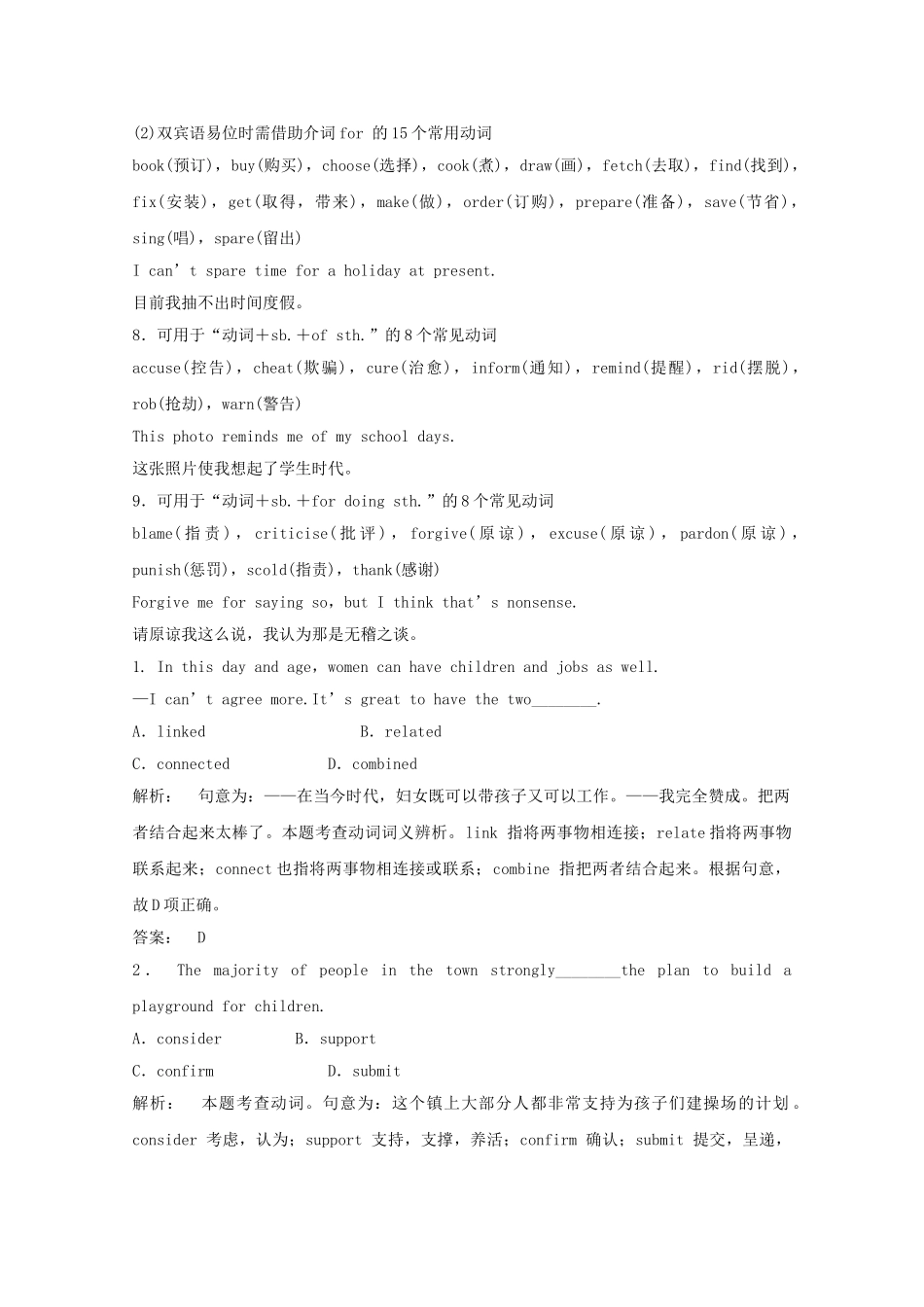 高中英语 分类突破赢高考5_第3页