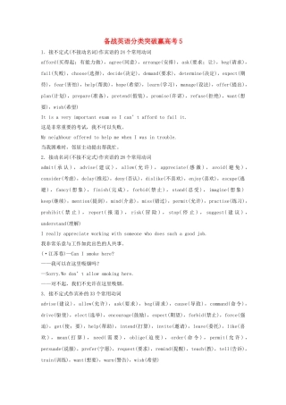 高中英语 分类突破赢高考5