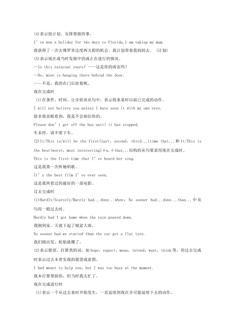 高中英语 分类突破赢高考6_第3页