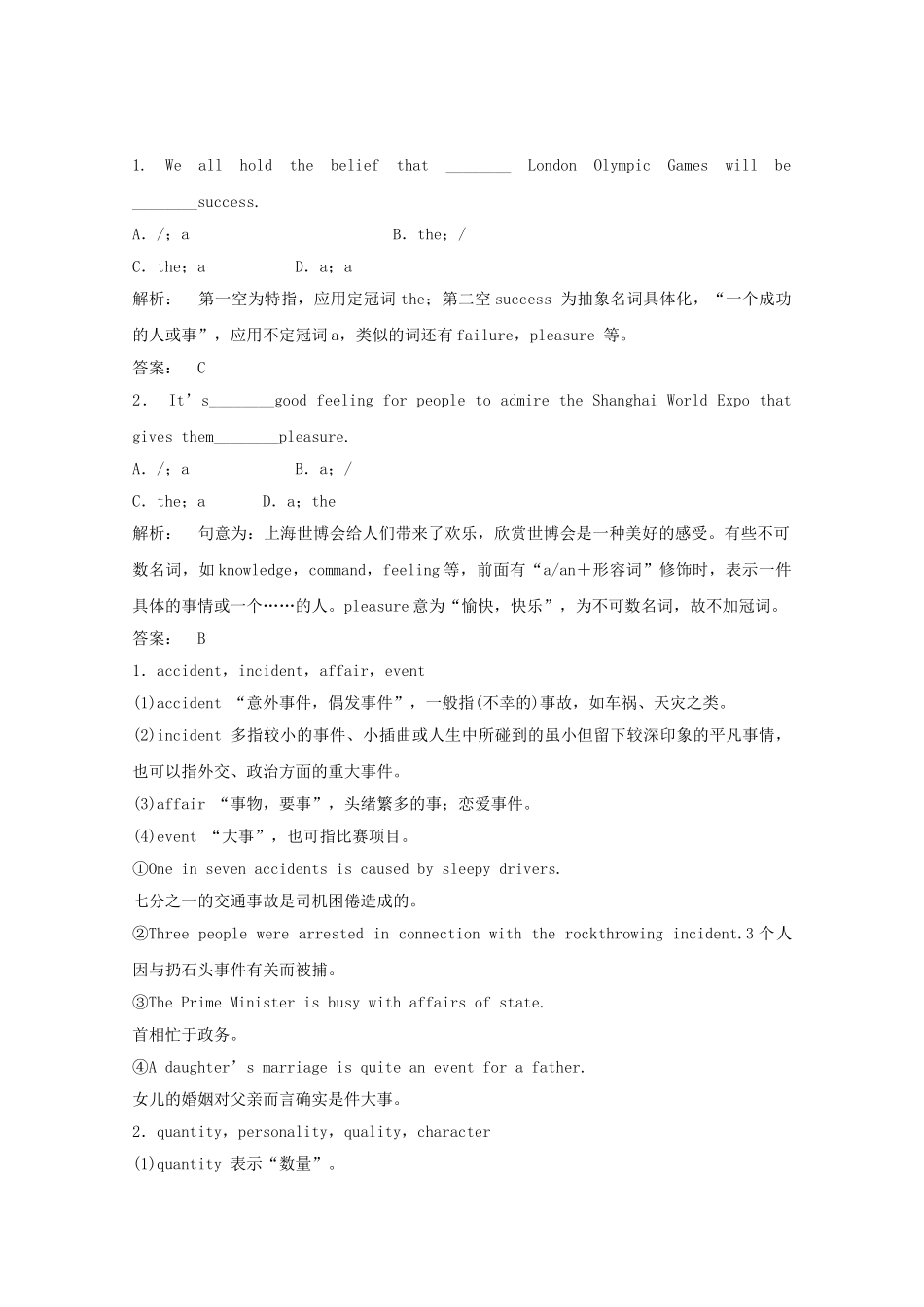 高中英语 分类突破赢高考7_第2页