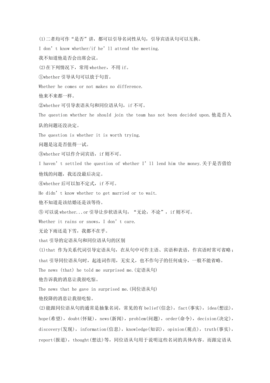 高中英语 分类突破赢高考8_第2页