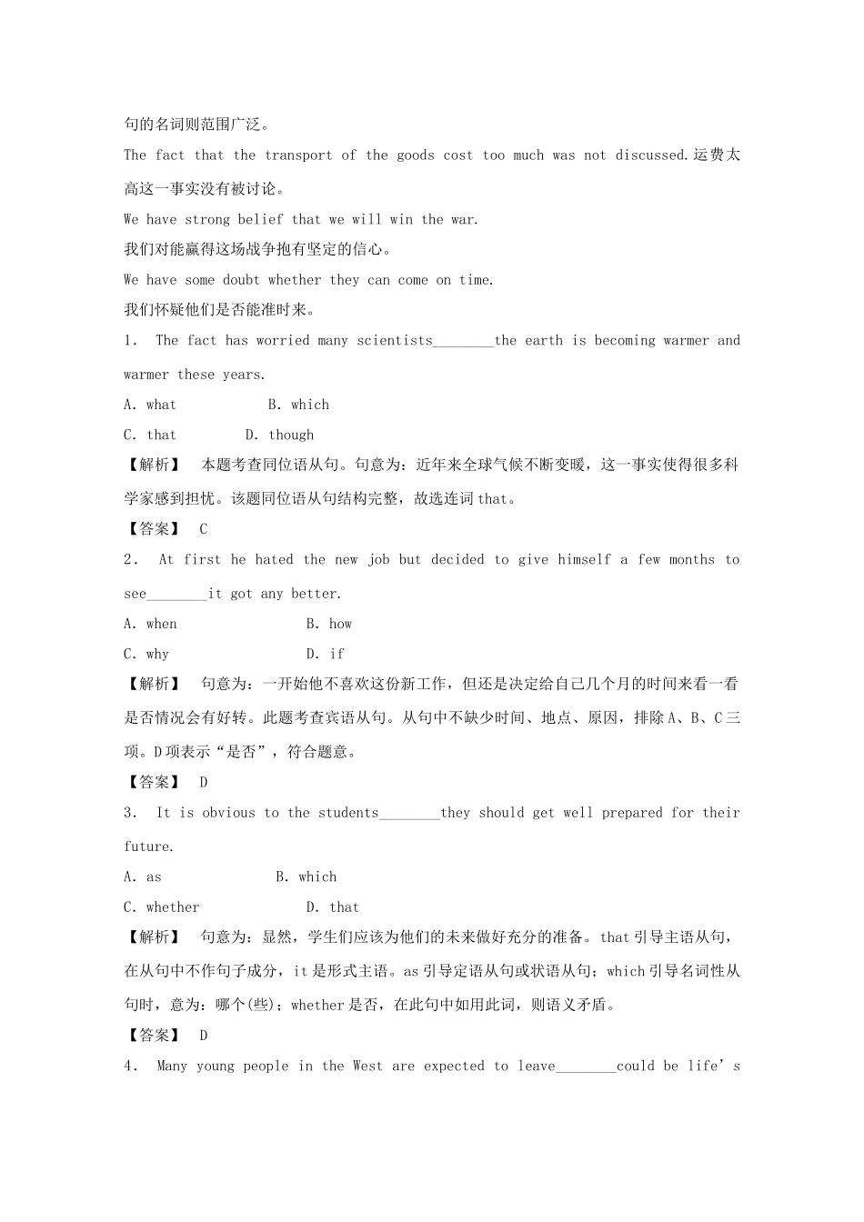 高中英语 分类突破赢高考8_第3页