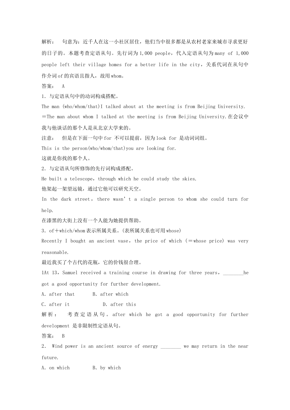 高中英语 分类突破赢高考9_第2页
