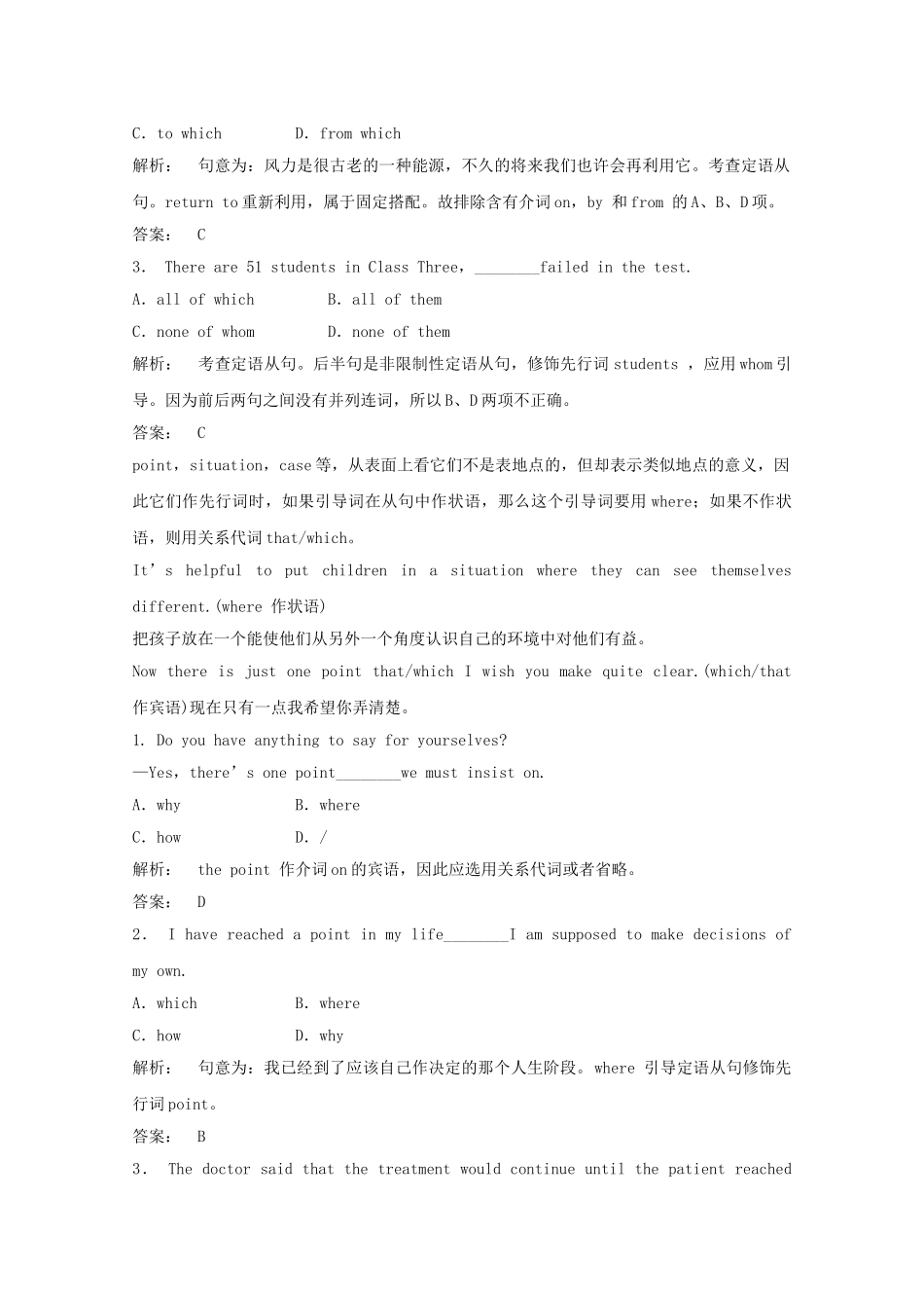 高中英语 分类突破赢高考9_第3页