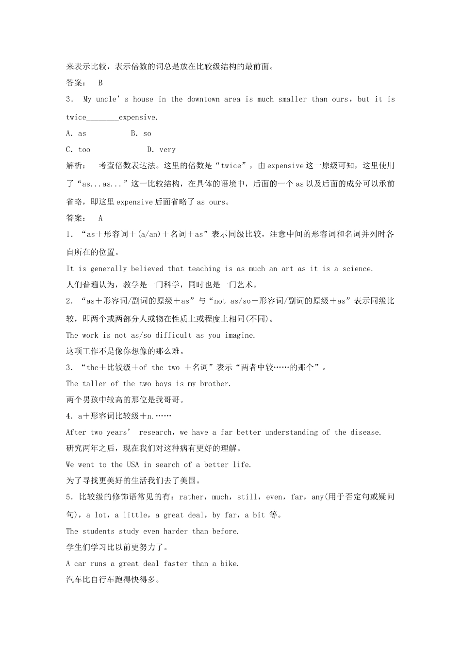 高中英语 分类突破赢高考10_第2页