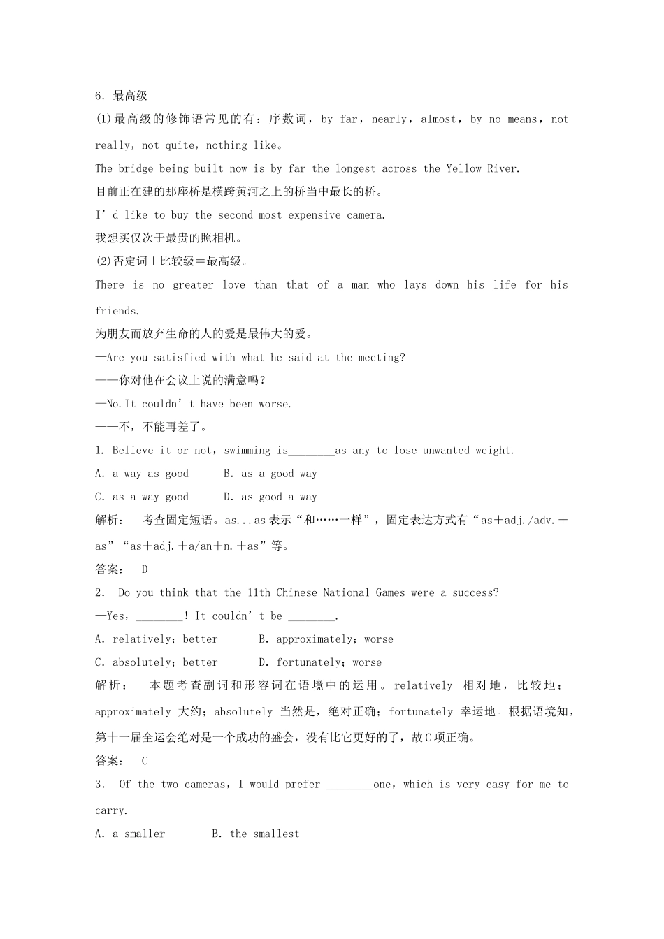 高中英语 分类突破赢高考10_第3页