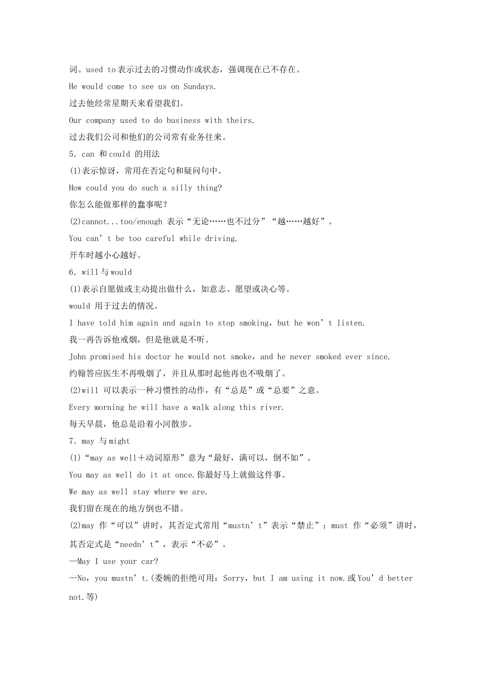 高中英语 分类突破赢高考11_第2页