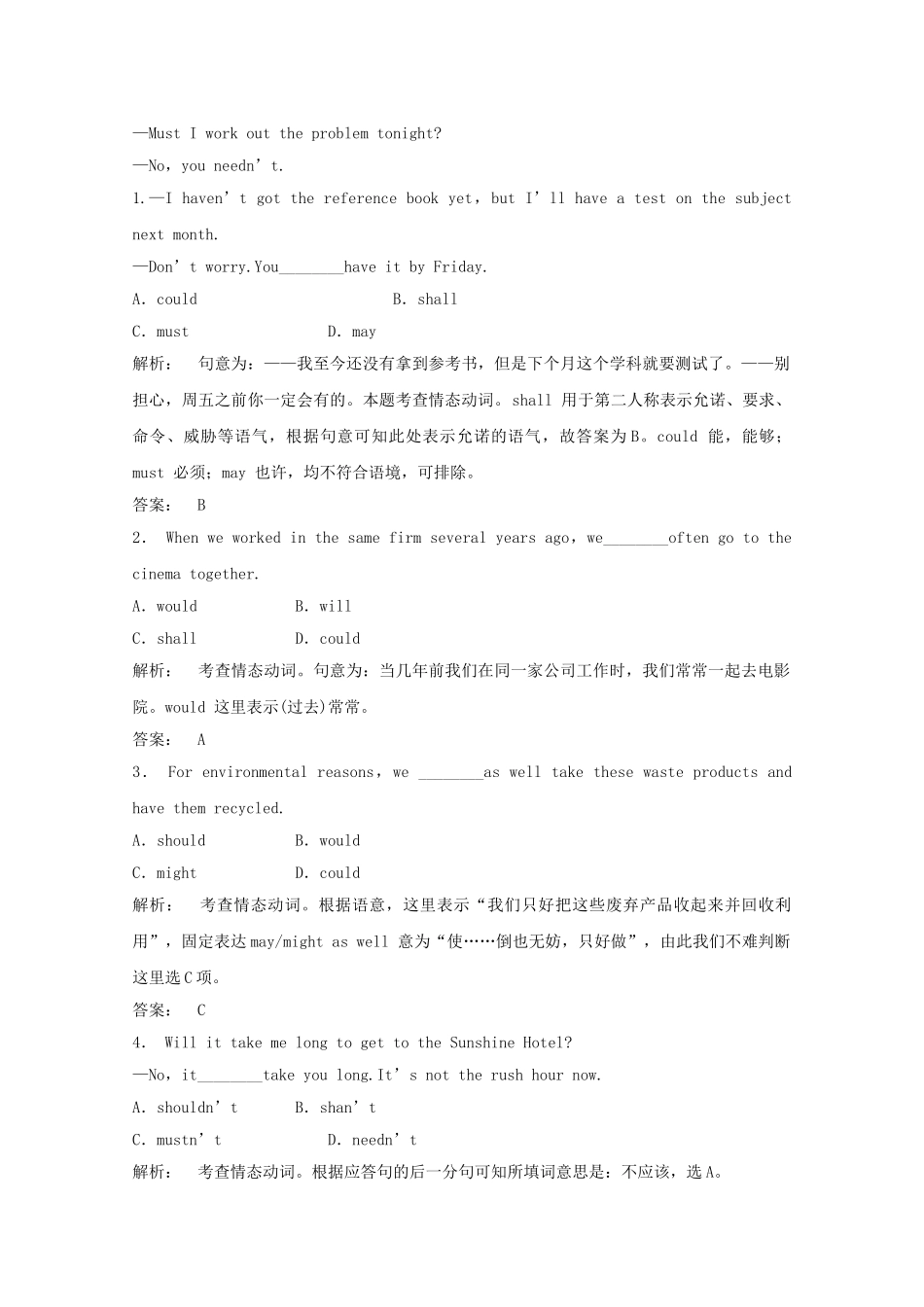 高中英语 分类突破赢高考11_第3页