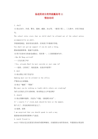 高中英语 分类突破赢高考11