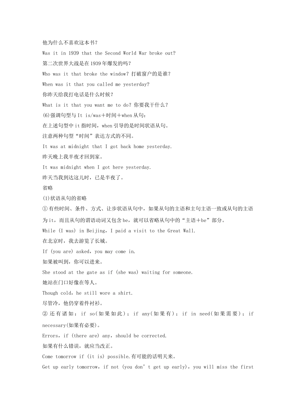 高中英语 分类突破赢高考12_第2页