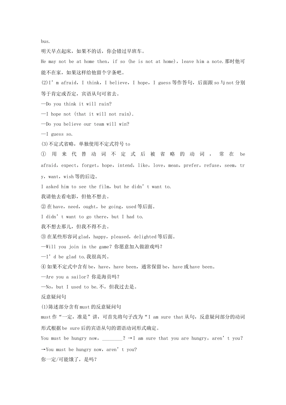 高中英语 分类突破赢高考12_第3页