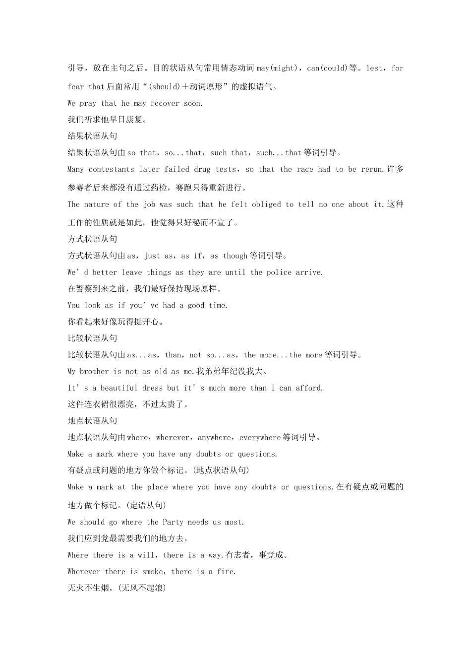 高中英语 分类突破赢高考13_第3页