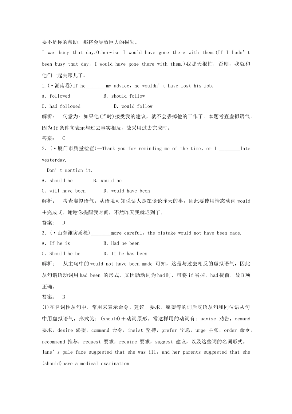 高中英语 分类突破赢高考14_第2页