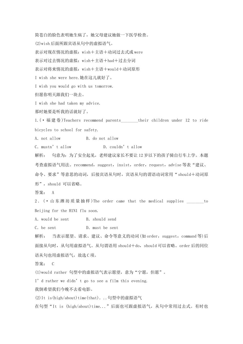 高中英语 分类突破赢高考14_第3页