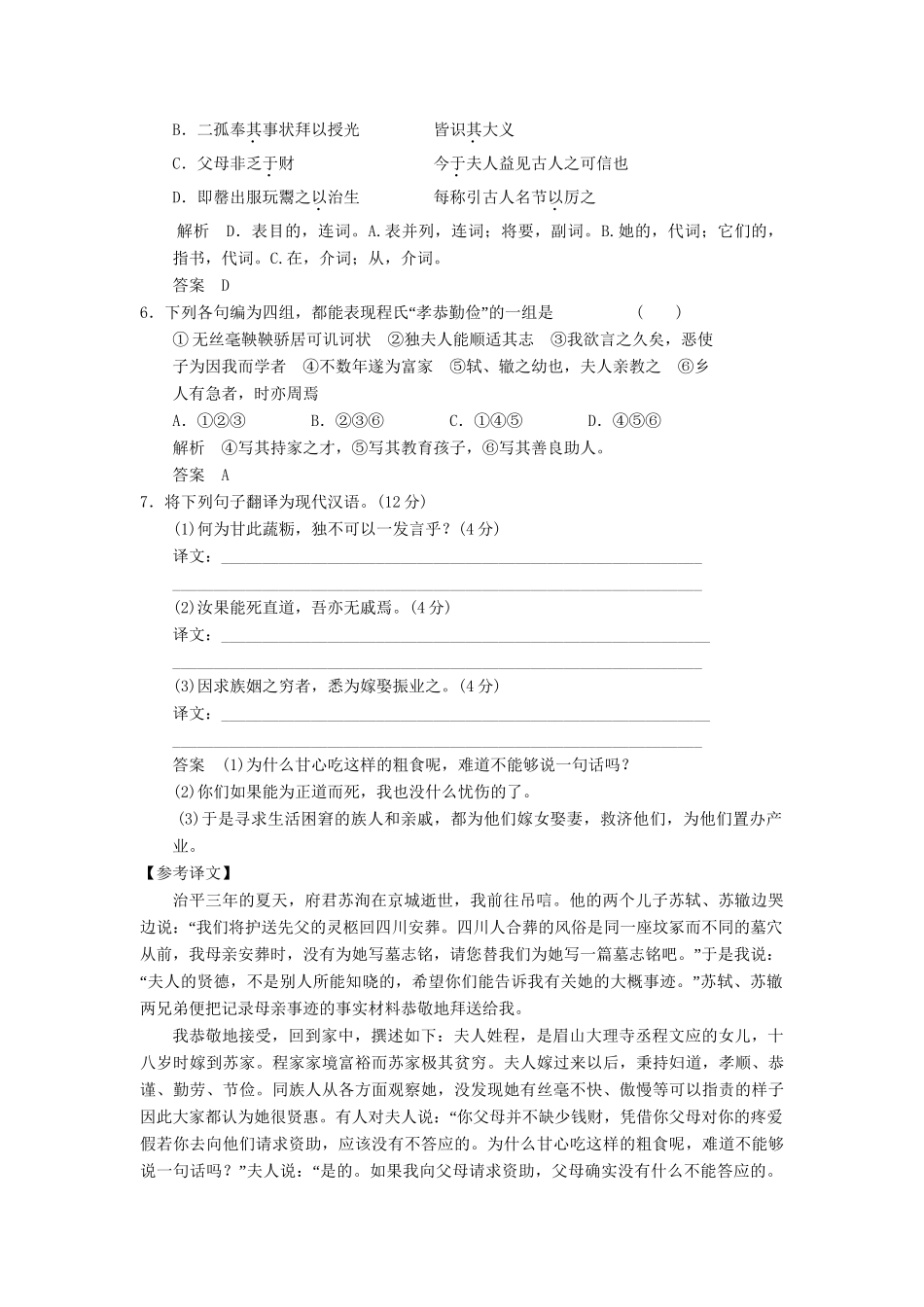 高三语文三轮专题复习三轮 考前增分特色练第8天_第3页