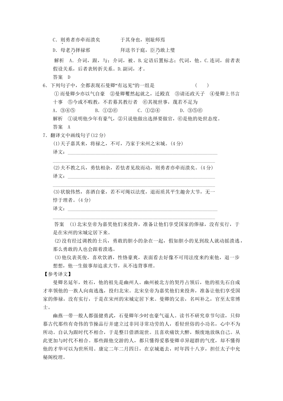 高三语文三轮专题复习三轮 考前增分特色练第9天_第3页