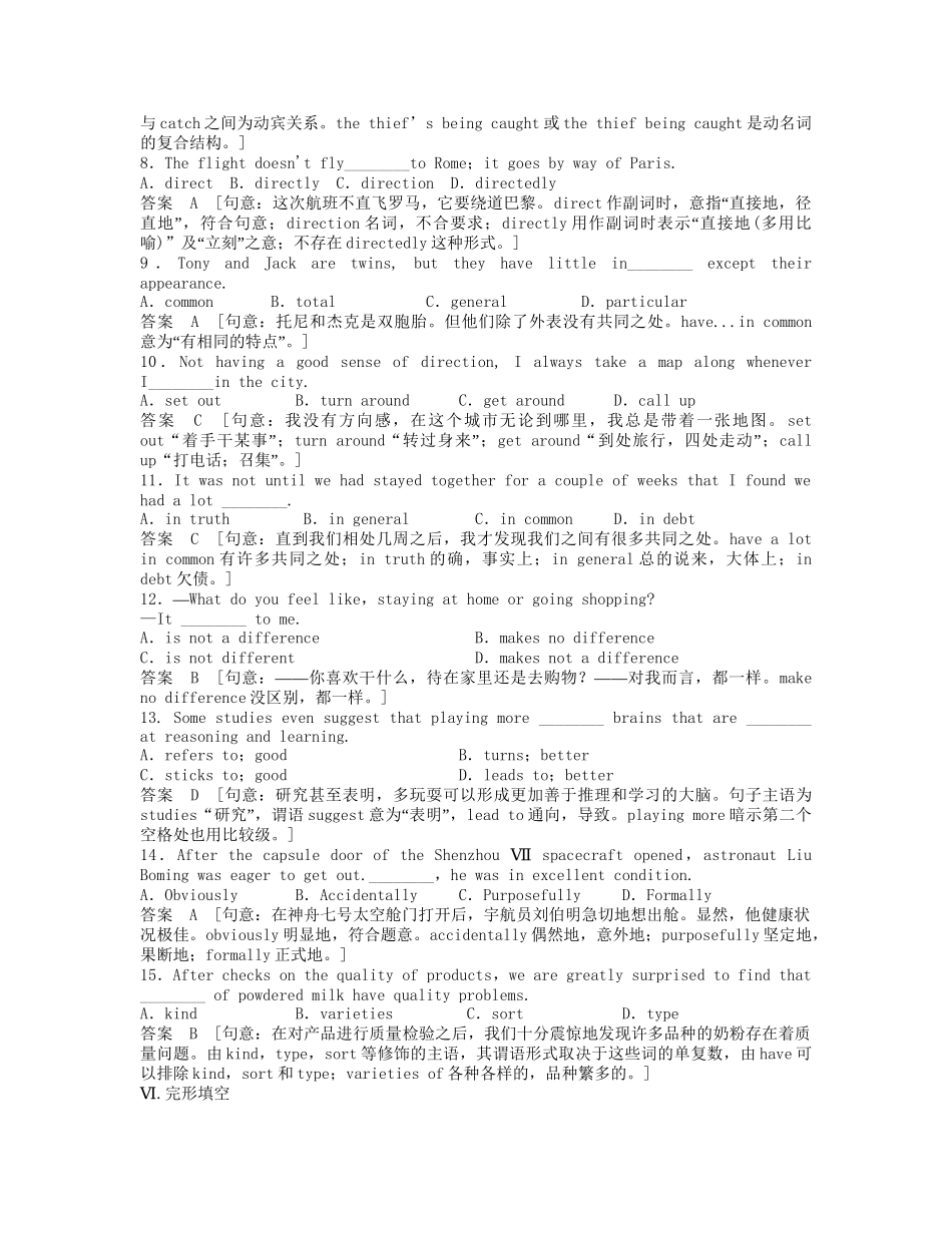 高中英语 Module1 Period One Introduction & Reading and Vocabulary同步精练 外研版必修5_第3页