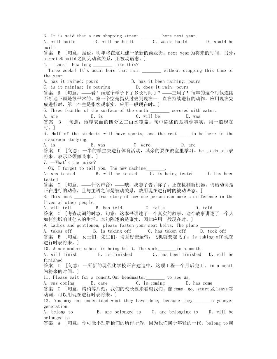高中英语 Module1 Period Three Cultural Corner同步精练 外研版必修5_第2页
