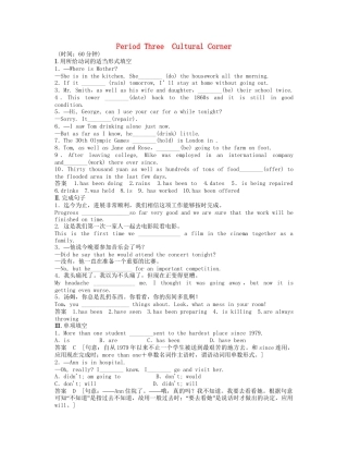 高中英语 Module1 Period Three Cultural Corner同步精练 外研版必修5